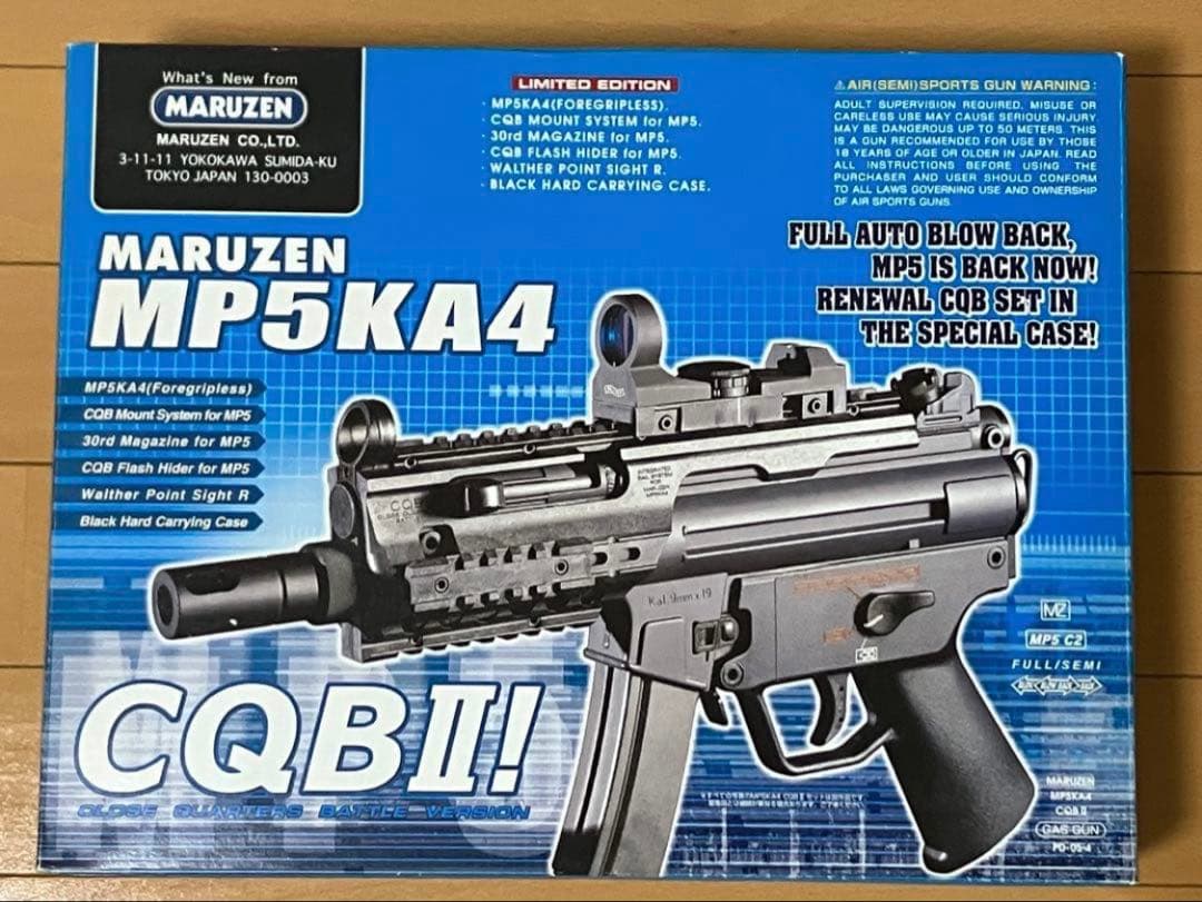 マルゼン MP5KA4 CQBⅡ ガスブローバック
