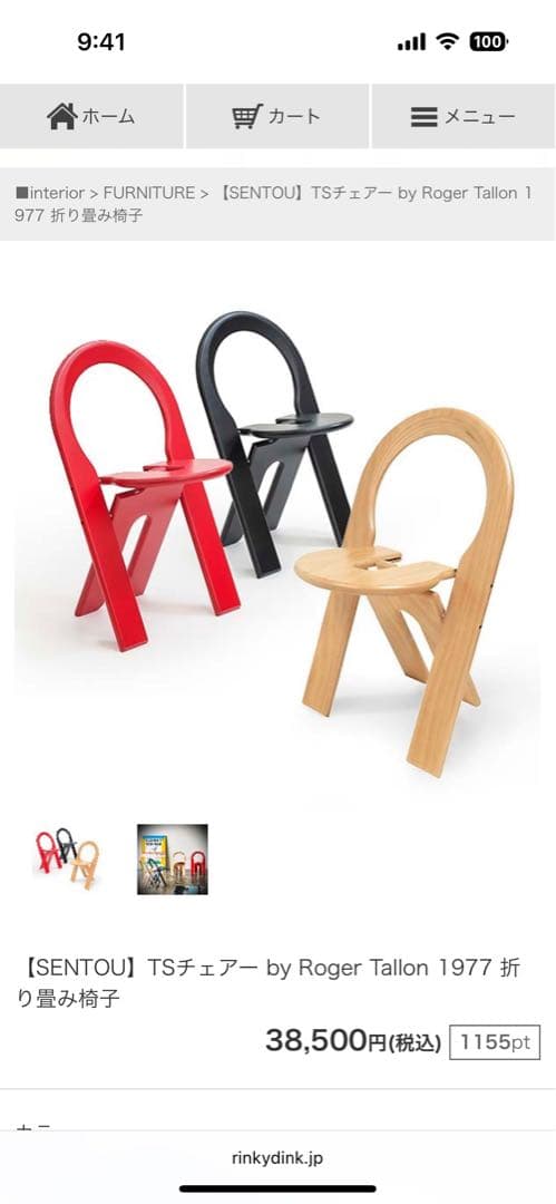 【ロジェタロン】TSスツール【Roger Tallon】