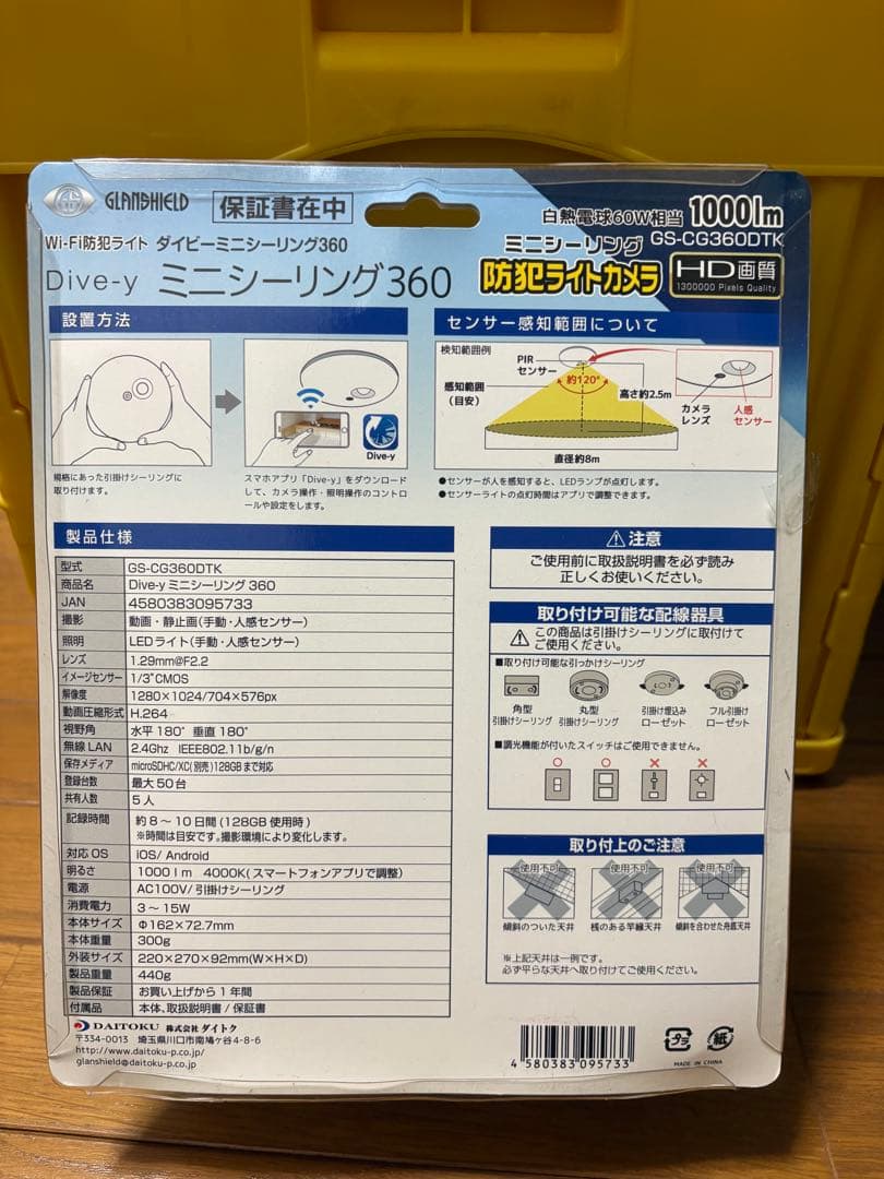 Dive-y ミニシーリング防犯カメラ GS-CG360DTK