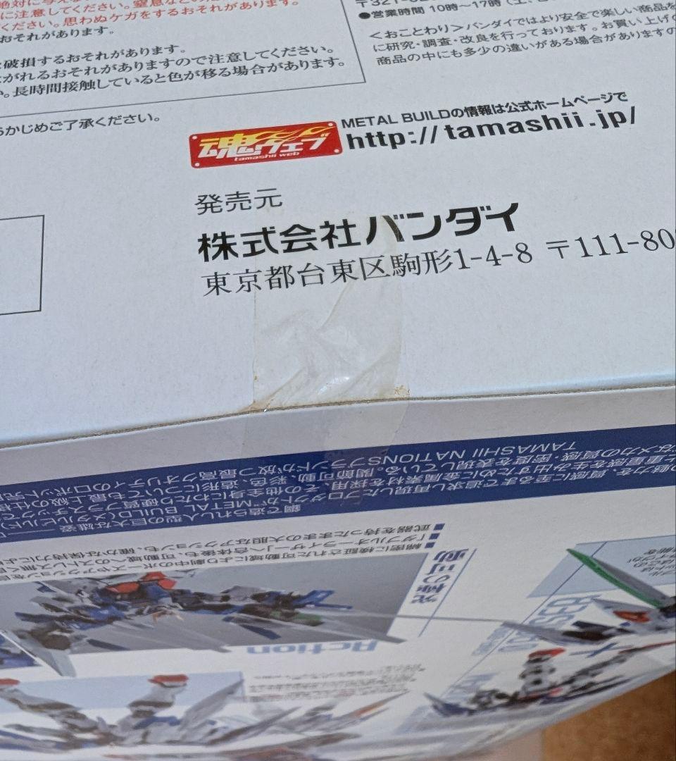 ✶未開封✶BANDAI LBUILD ダブルオーライザー