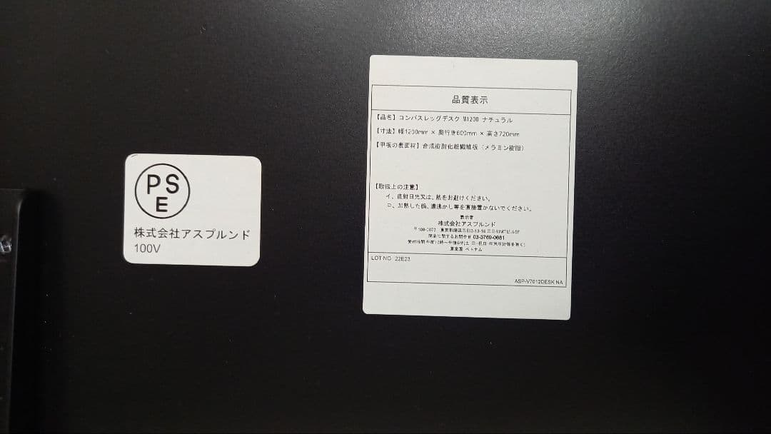 ジャーナルスタンダードファニチャー　コンパスレッグデスク