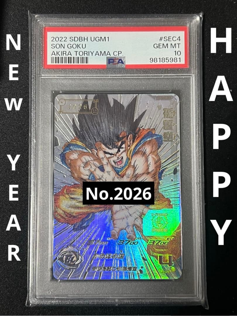 【PSA10】【UGM1-SEC4】 シリアル悟空　ドラゴンボールヒーローズ