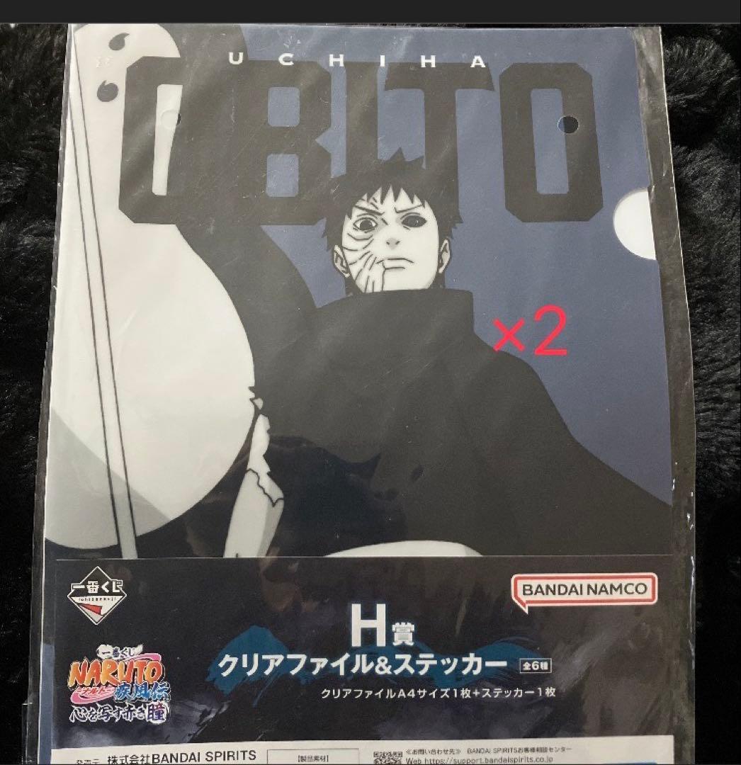 NARUTO うちはオビ卜18点セット