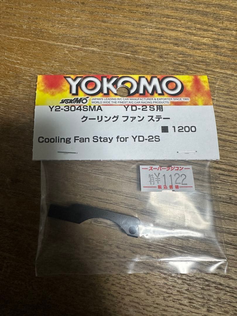 Yokomo YD-2 Z&YD-2S セット