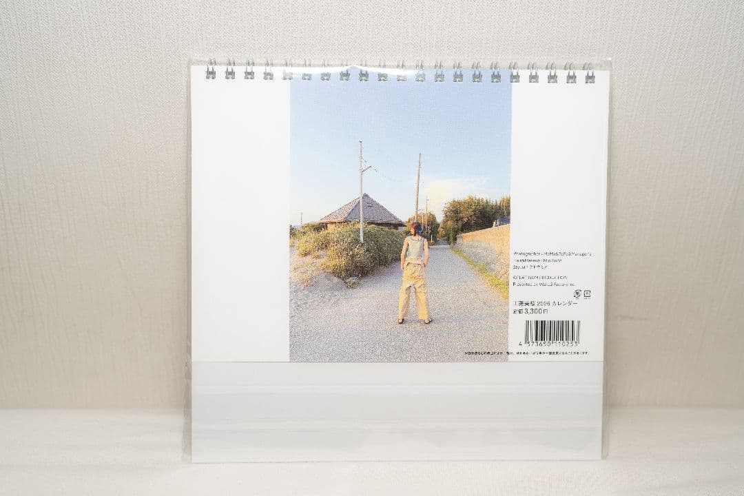 【直筆サイン入り】【特典付き】工藤美桜 2026年 カレンダー