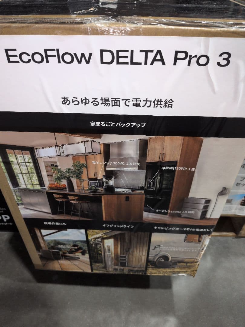 EcoFlow DELTA Pro 3 シンプルでパワフルな家庭用蓄電池