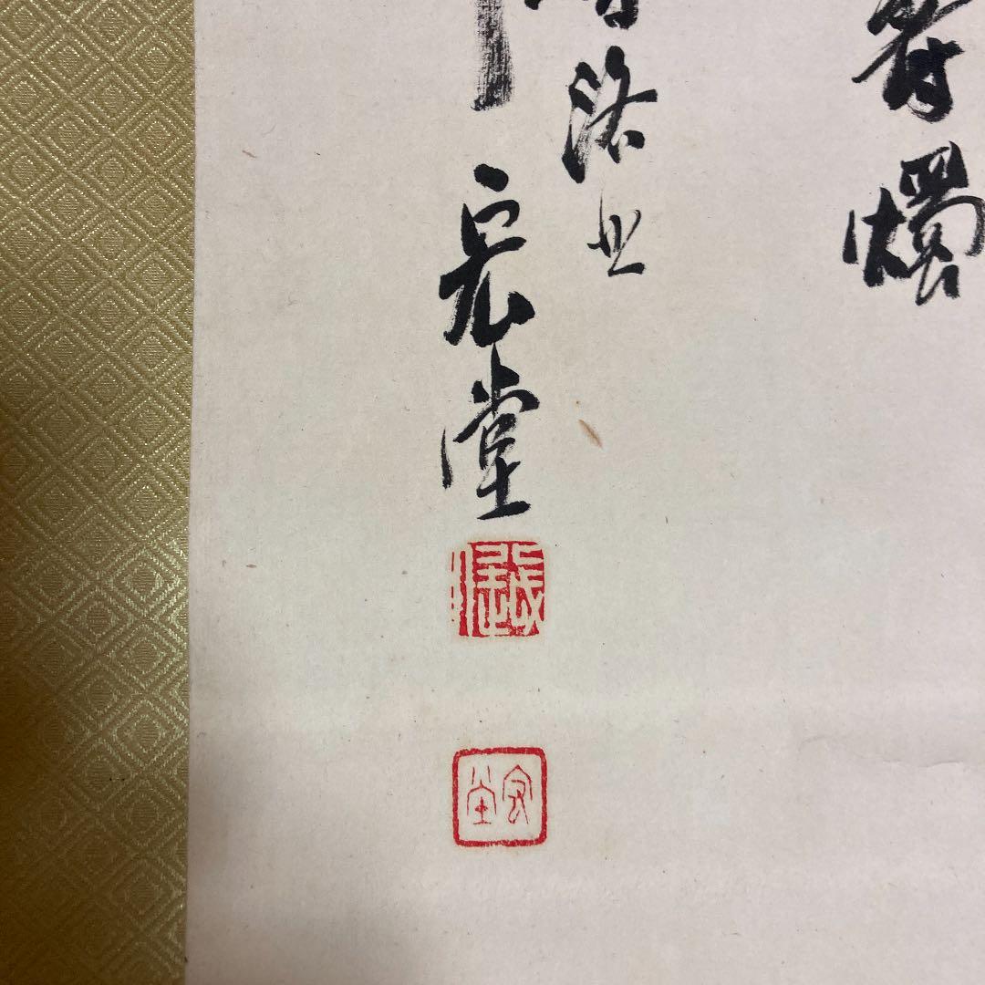 菊の花掛け軸でーす^_^