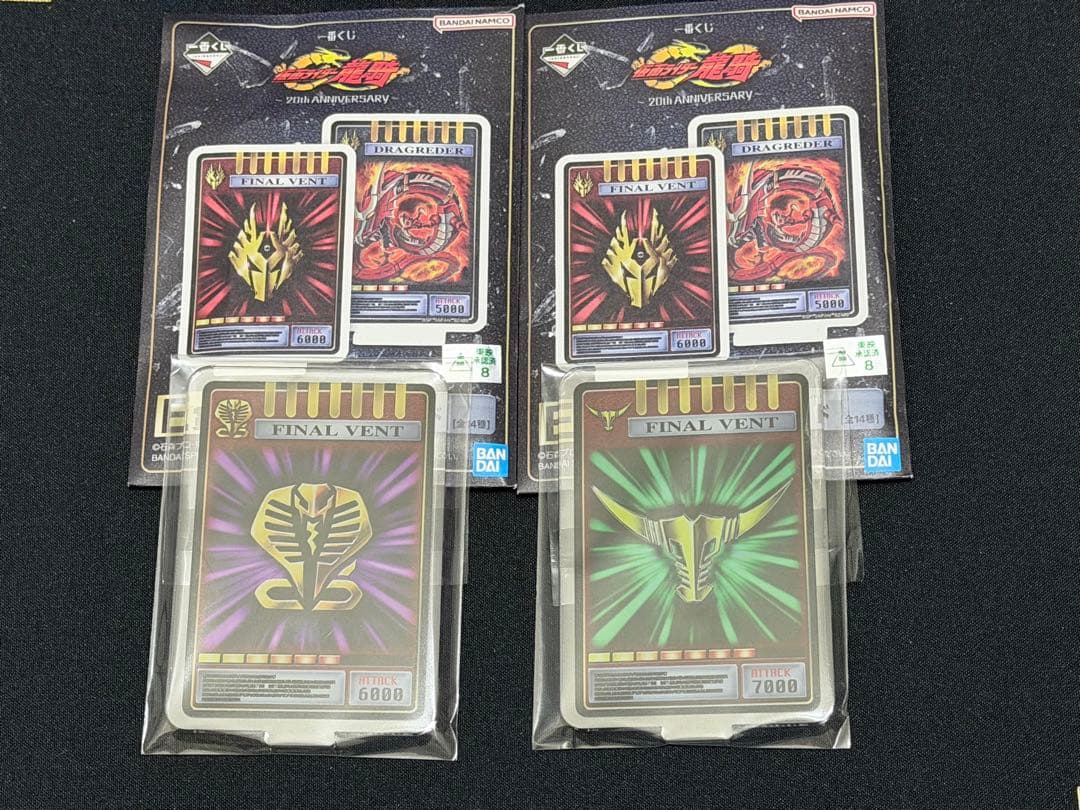 仮面ライダー龍騎 一番くじ　ゾルダ・王蛇セット