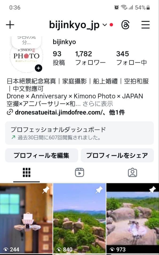 ピンク ストラップレス ウェディングドレス