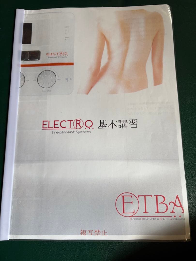 aki-hisa ELECTRO 肩甲骨剥がし　ボディ　フェイシャル