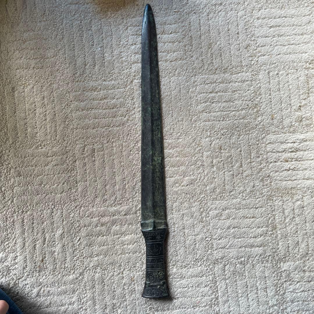 古銅 青銅剣 中国古美術 本格銅剣レプリカ 50cm