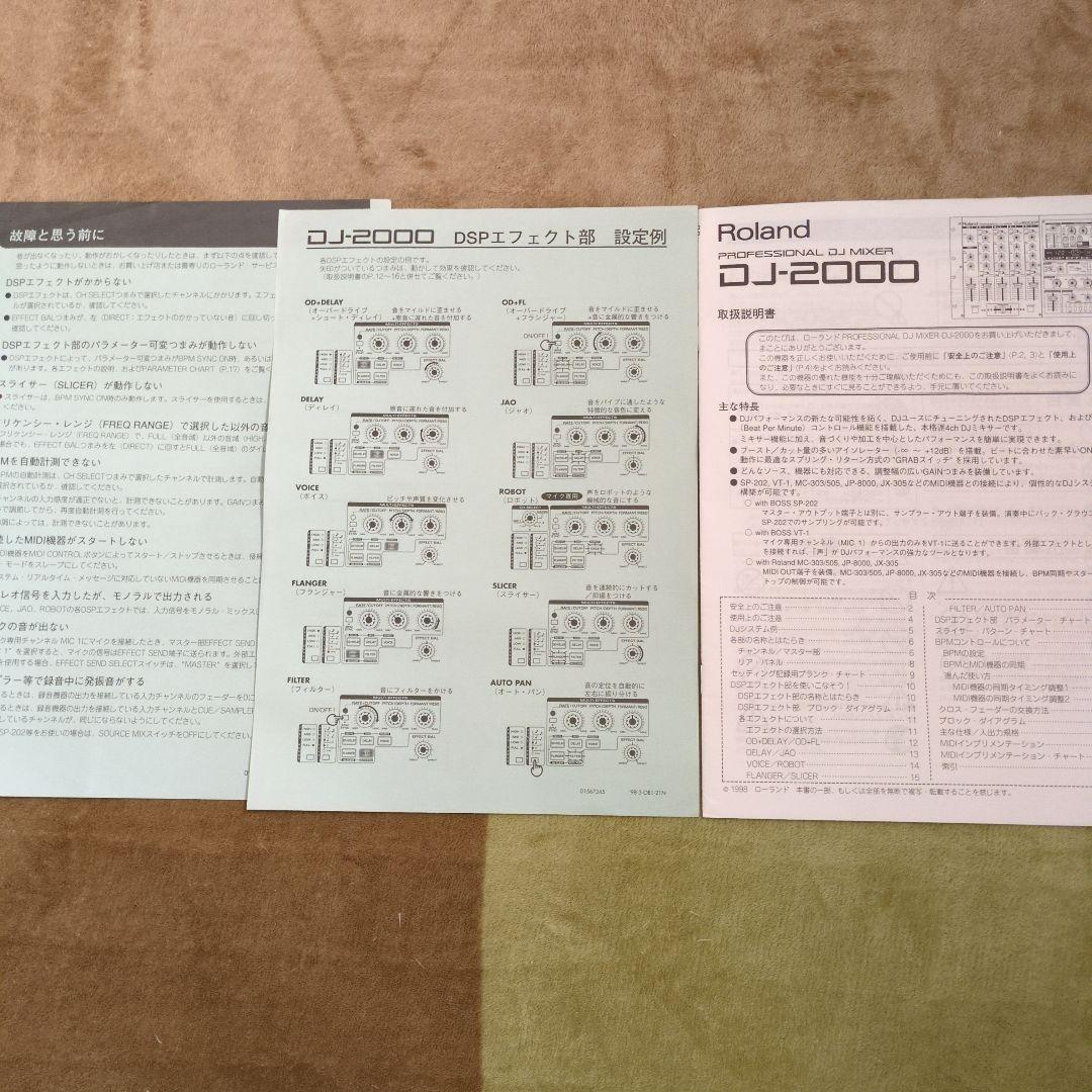 Roland DJ-2000 DJミキサー