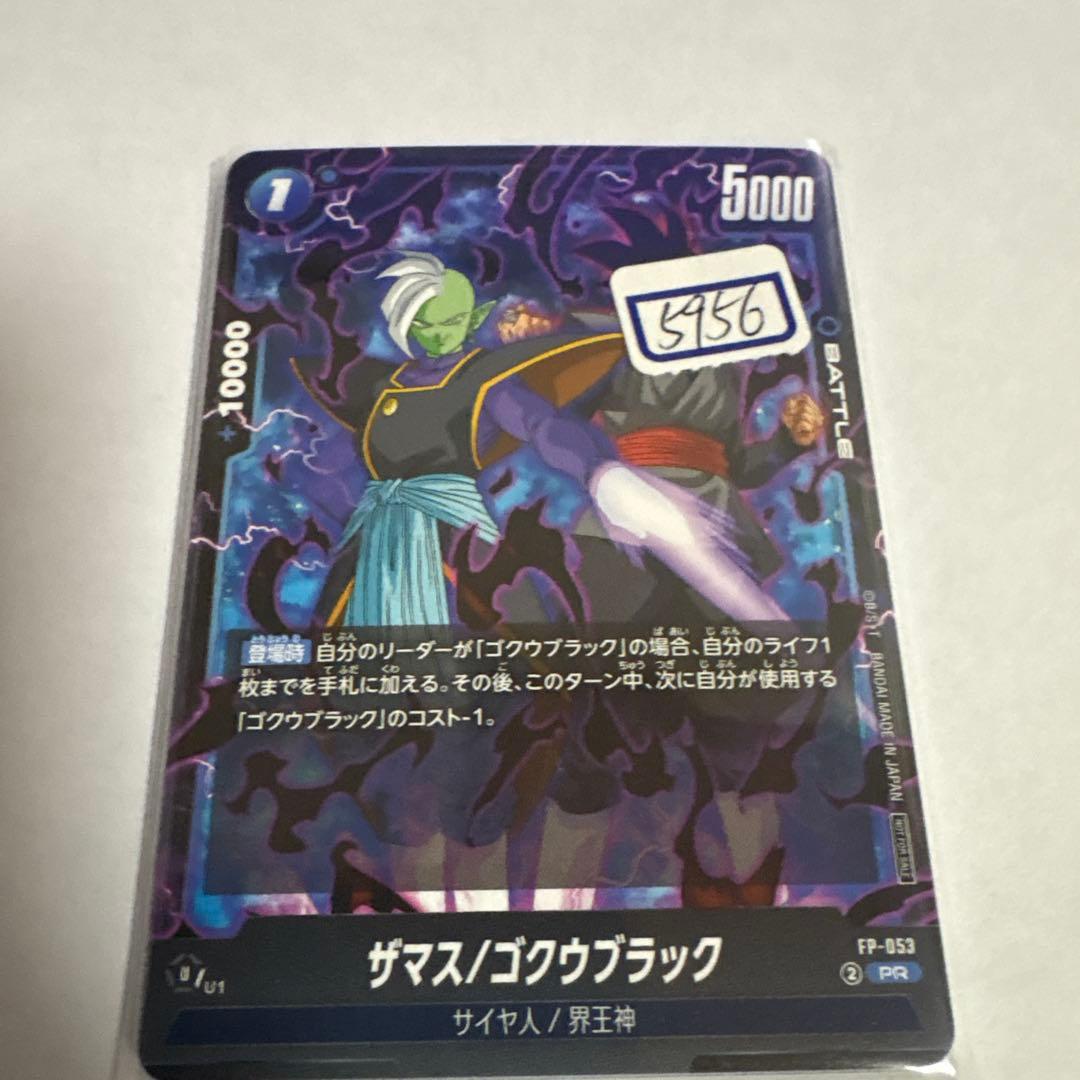 ドラゴンボールカード　ザマス　ゴクウブラック　053 一枚400円