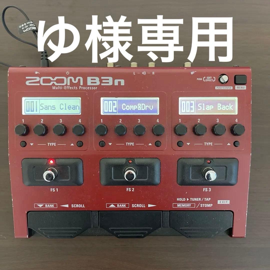 ZOOM B3n マルチエフェクター ACアダプター説明書付き