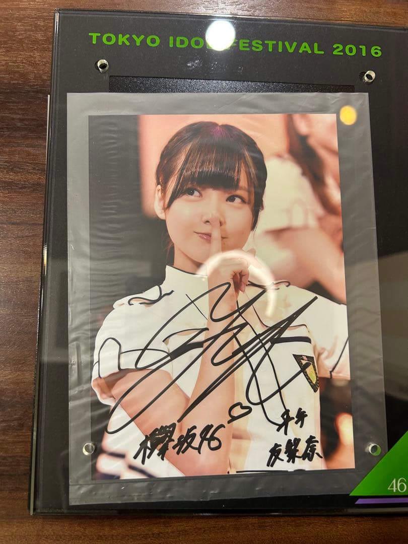 元欅坂46・平手友梨奈　サイン入りアクリルスタンド未使用に近い
