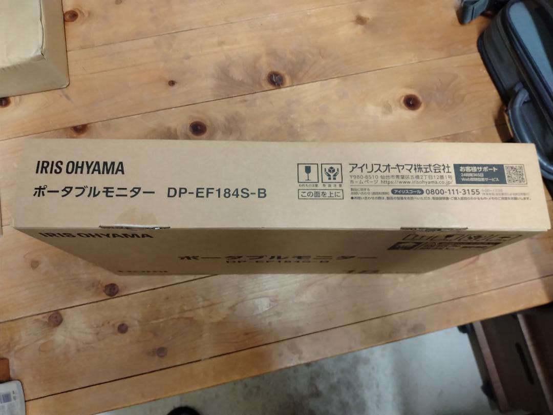 の*き様 アイリスオーヤマ ポータブルモニター DP-EF184S-B 18.5
