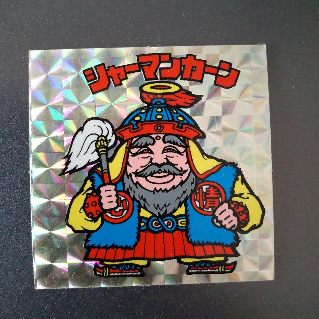 旧ビックリマンシール  シャーマンカーン