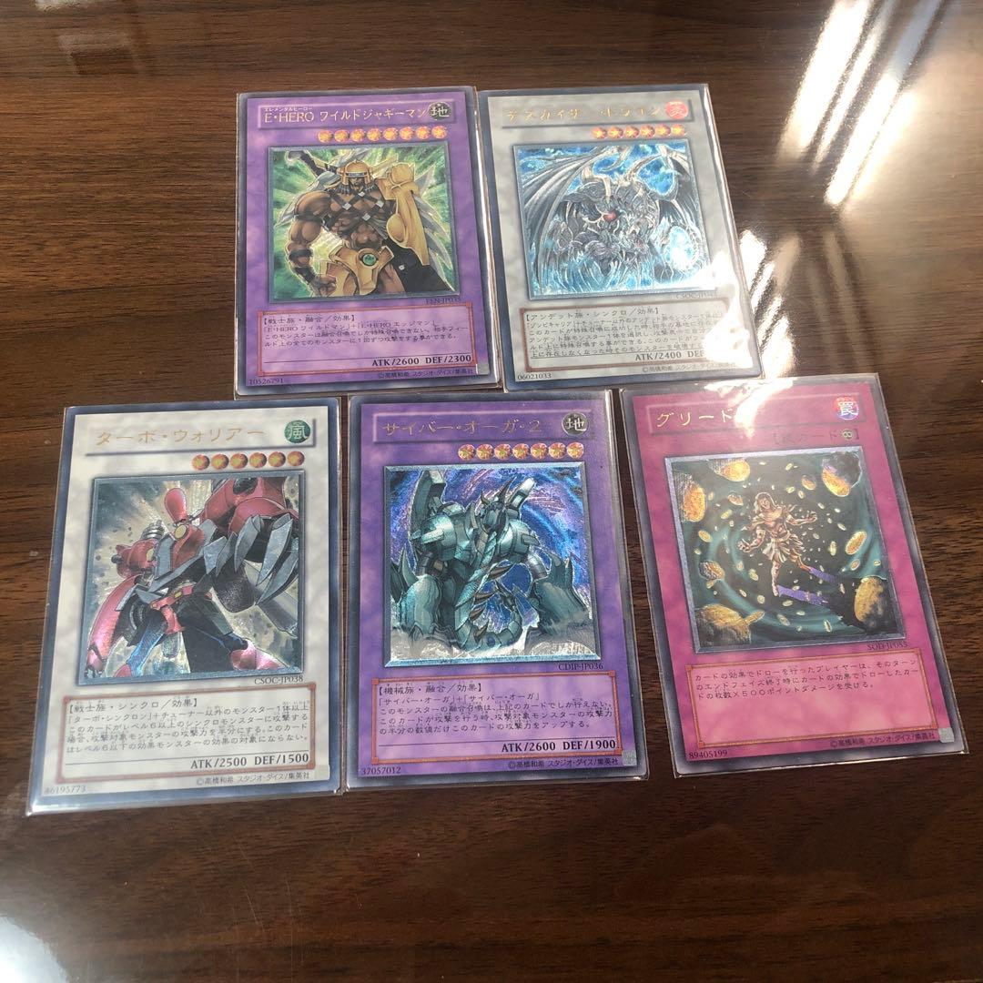 遊戯王引退　まとめ売り　旧アルティメットレア30枚