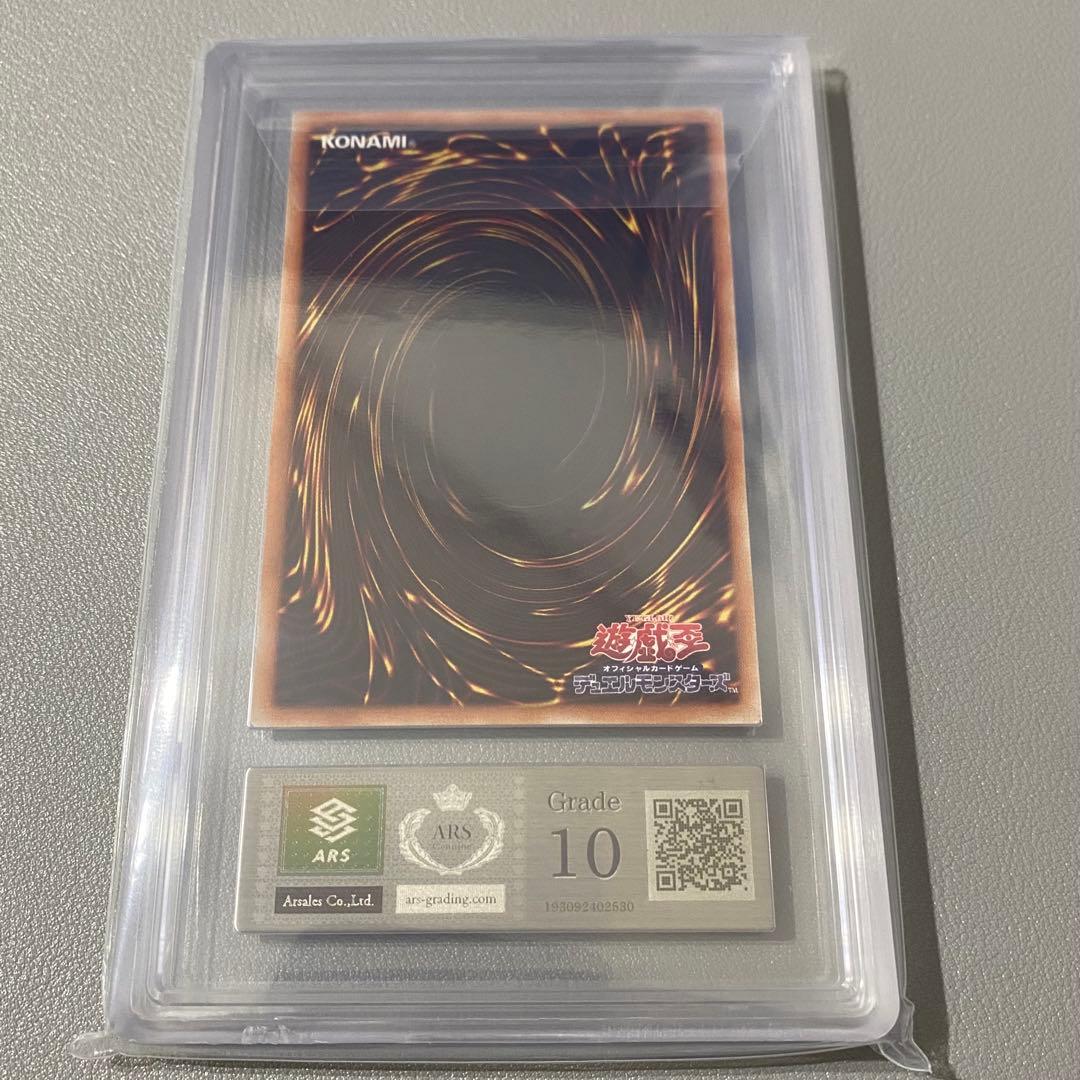遊戯王 ARS鑑定品 蒼翠の風霊使いウィン ARS10 20th PSA10