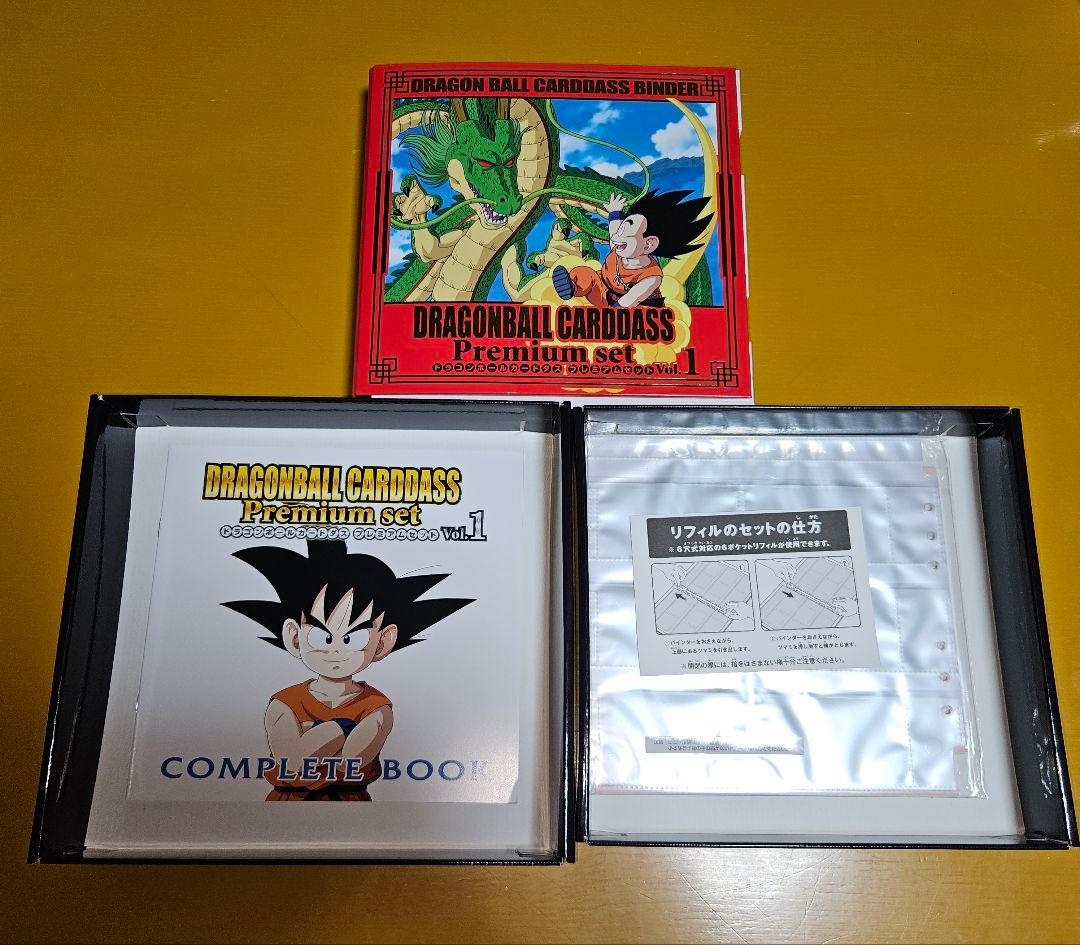 プレバン限定 ドラゴンボール カードダス プレミアムセット Vol.1 最安