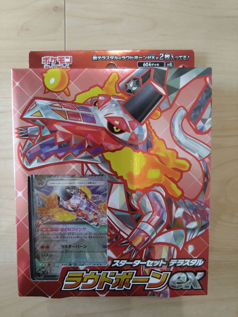 ポケモンカード　いろいろセット　新品未開封