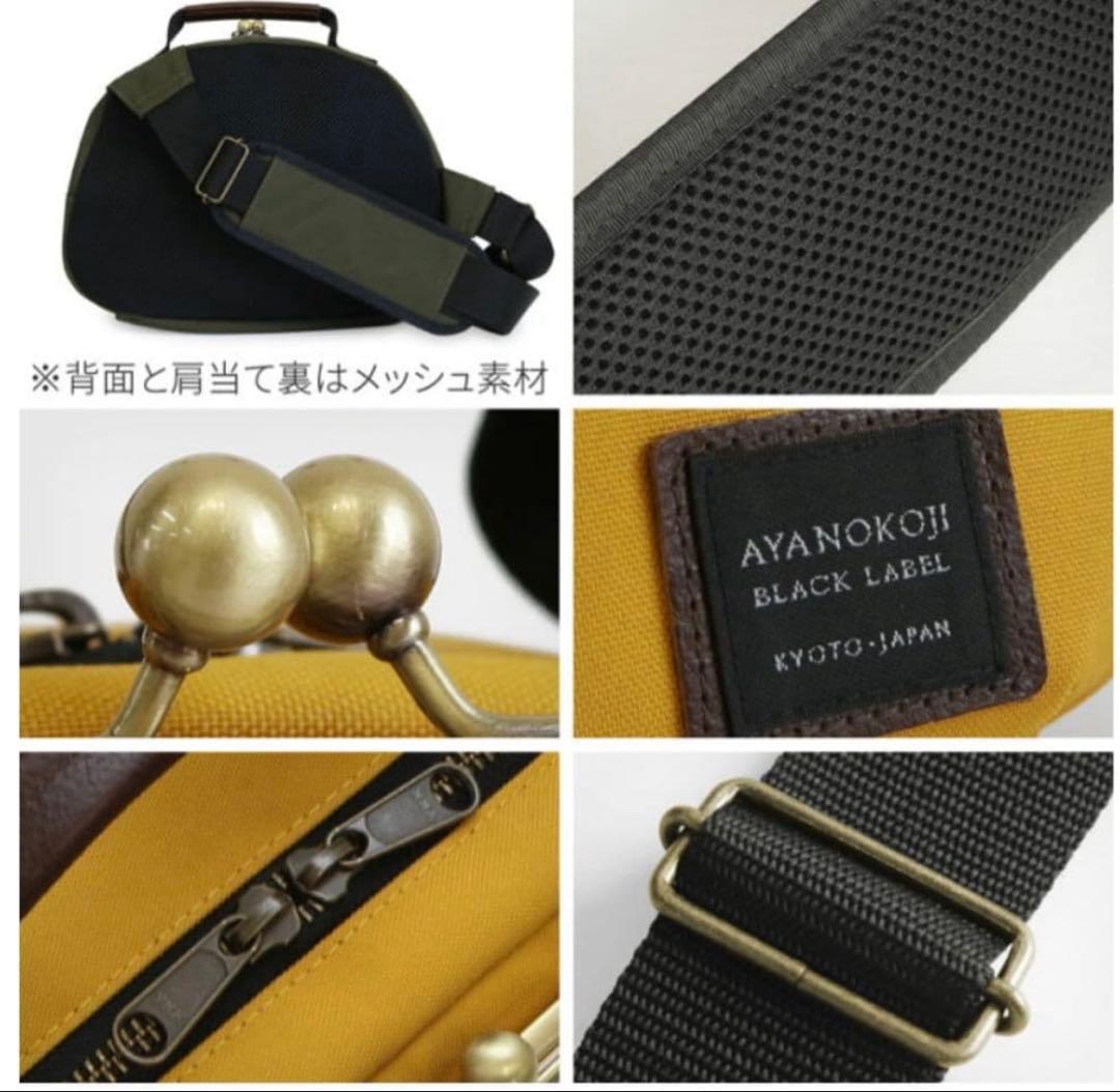 アヤノコウジ　がま口　ショルダーバッグ　ダークネイビー