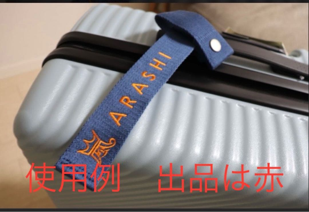 ARASHI BEAMS ラゲッジマーク バーガンディ　赤