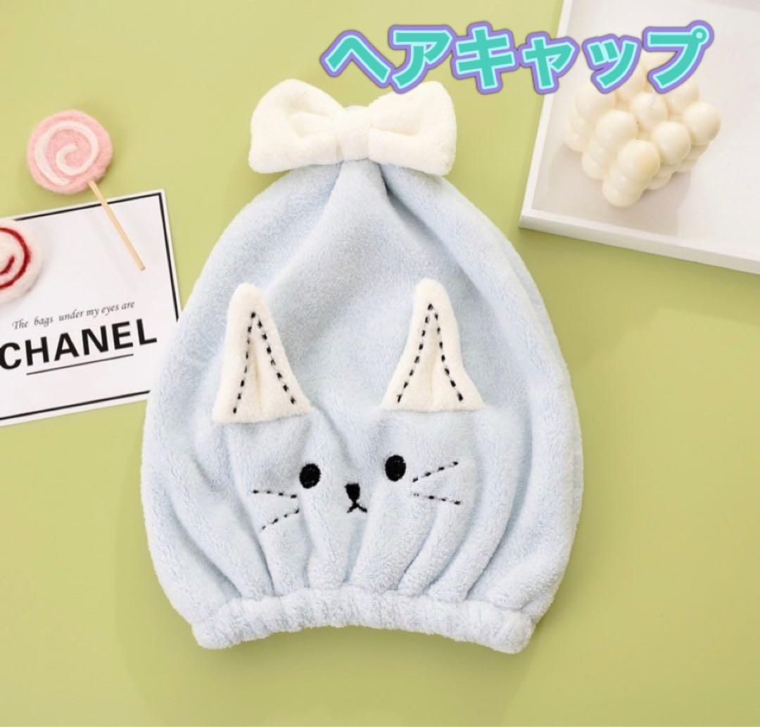 ドライヘアキャップ　キャット　ヘアタオル　吸水速乾　ヘアキャップ　猫　ブルー