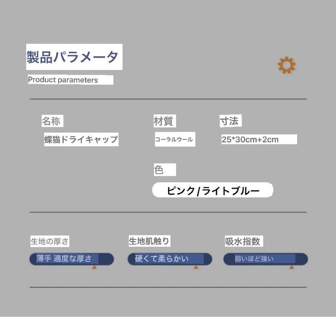 ドライヘアキャップ　キャット　ヘアタオル　吸水速乾　ヘアキャップ　猫　ブルー