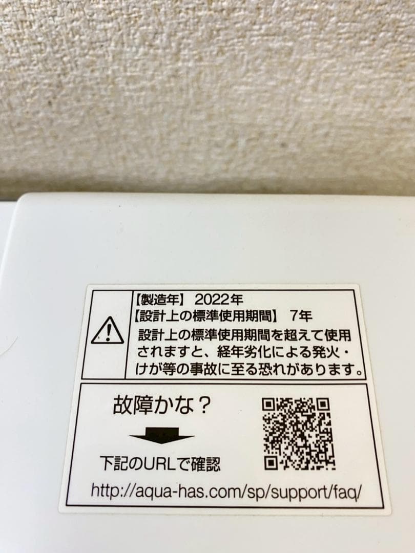 冷蔵庫 洗濯機 家電セット 一人暮らし 東京 神奈川 千葉 埼玉 J15a