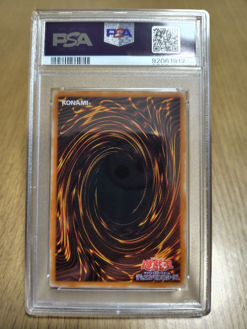 【PSA10】人造人間サイコショッカー　レリーフ　2003