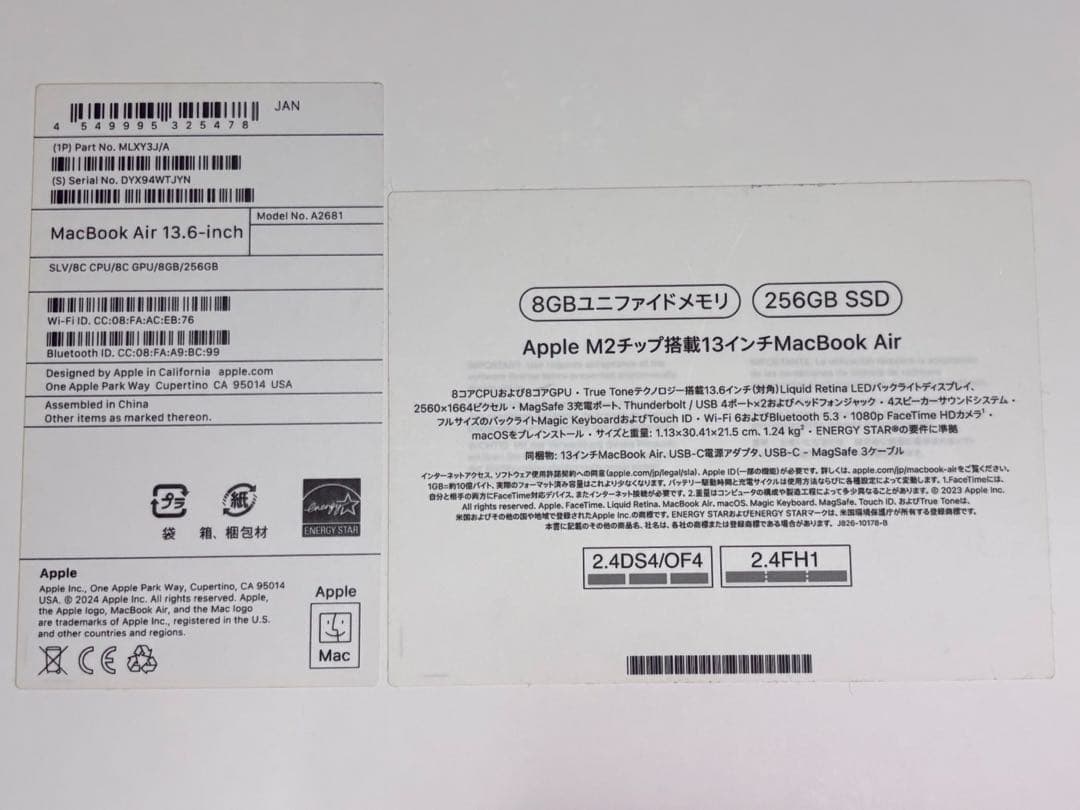 【期間限定値下げ】シルバー MacBook Ｍ2 SSD256GB メモリ8GB