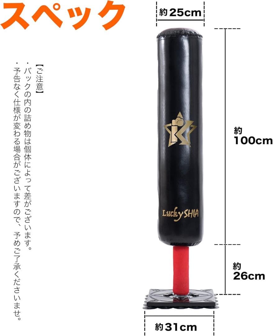 ラスト価格！サンドバッグ自立式 吸盤付き子供専用128cm (1つ限定）訳あり