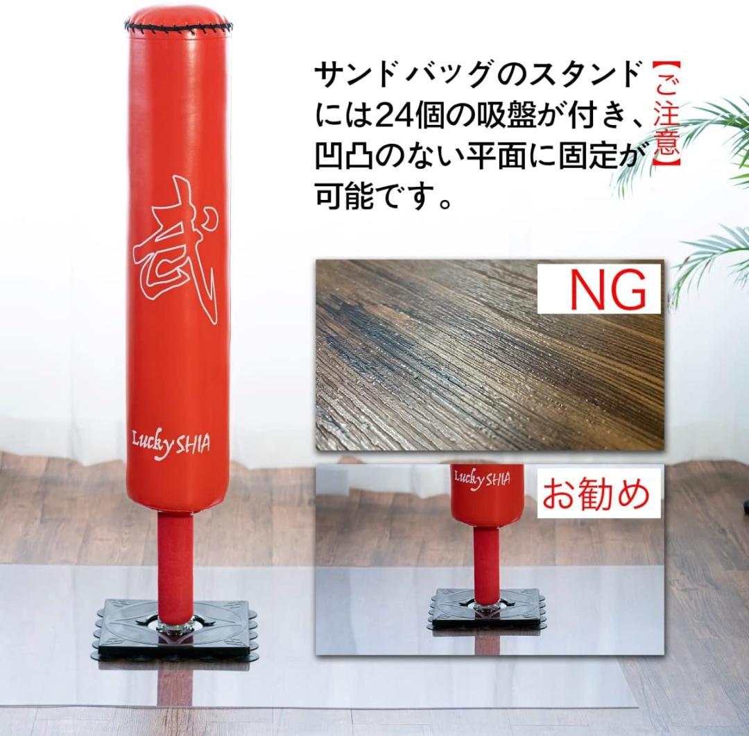 ラスト価格！サンドバッグ自立式 吸盤付き子供専用128cm (1つ限定）訳あり