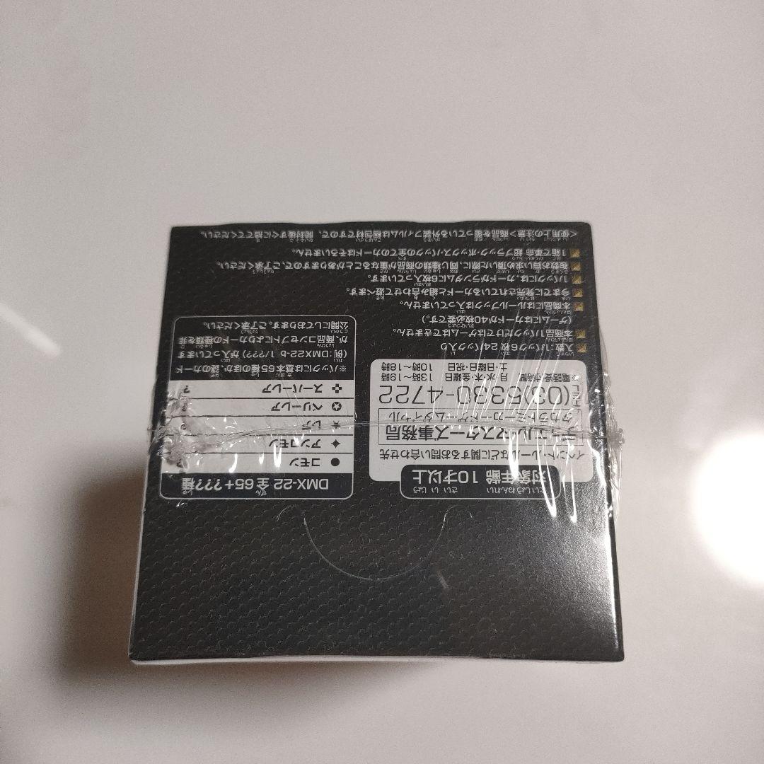 ​【新品未開封/絶版】デュエマ 超 ブラック・ボックス・パック DMX-22