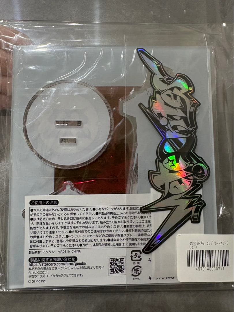 【サイン入り】ロゼくんスターターセット【未開封】