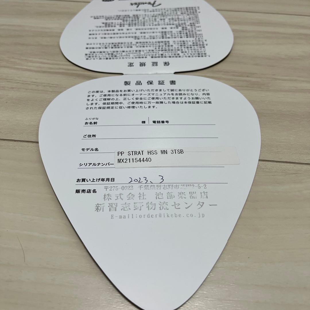 【ギター】FENDER Player Plus Stratocaster HSS