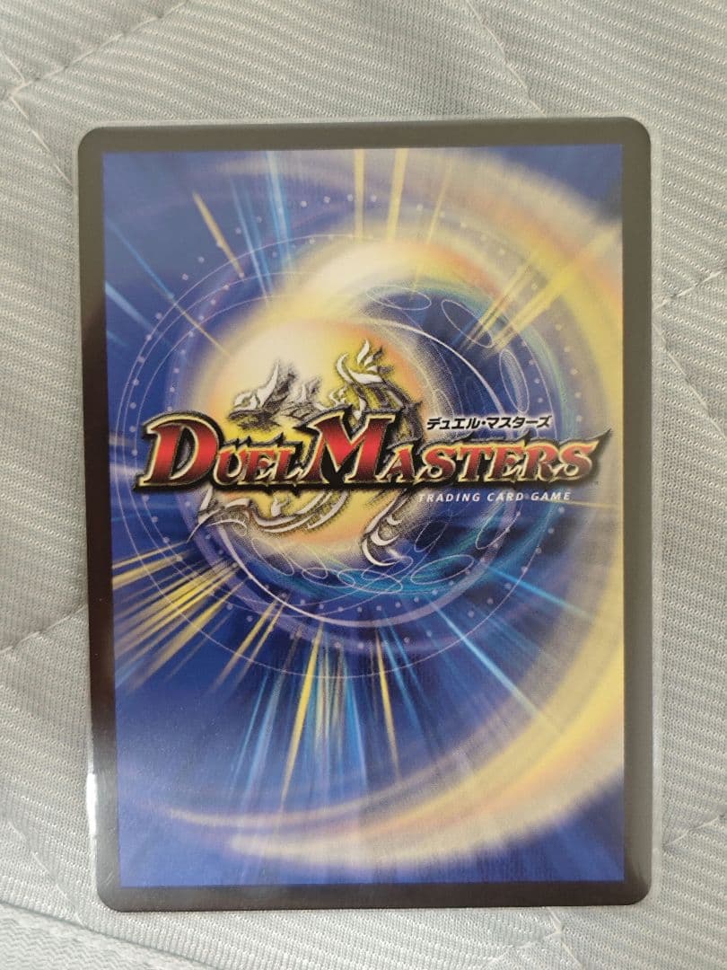 禁断竜王　Vol-Val-8 金トレジャー