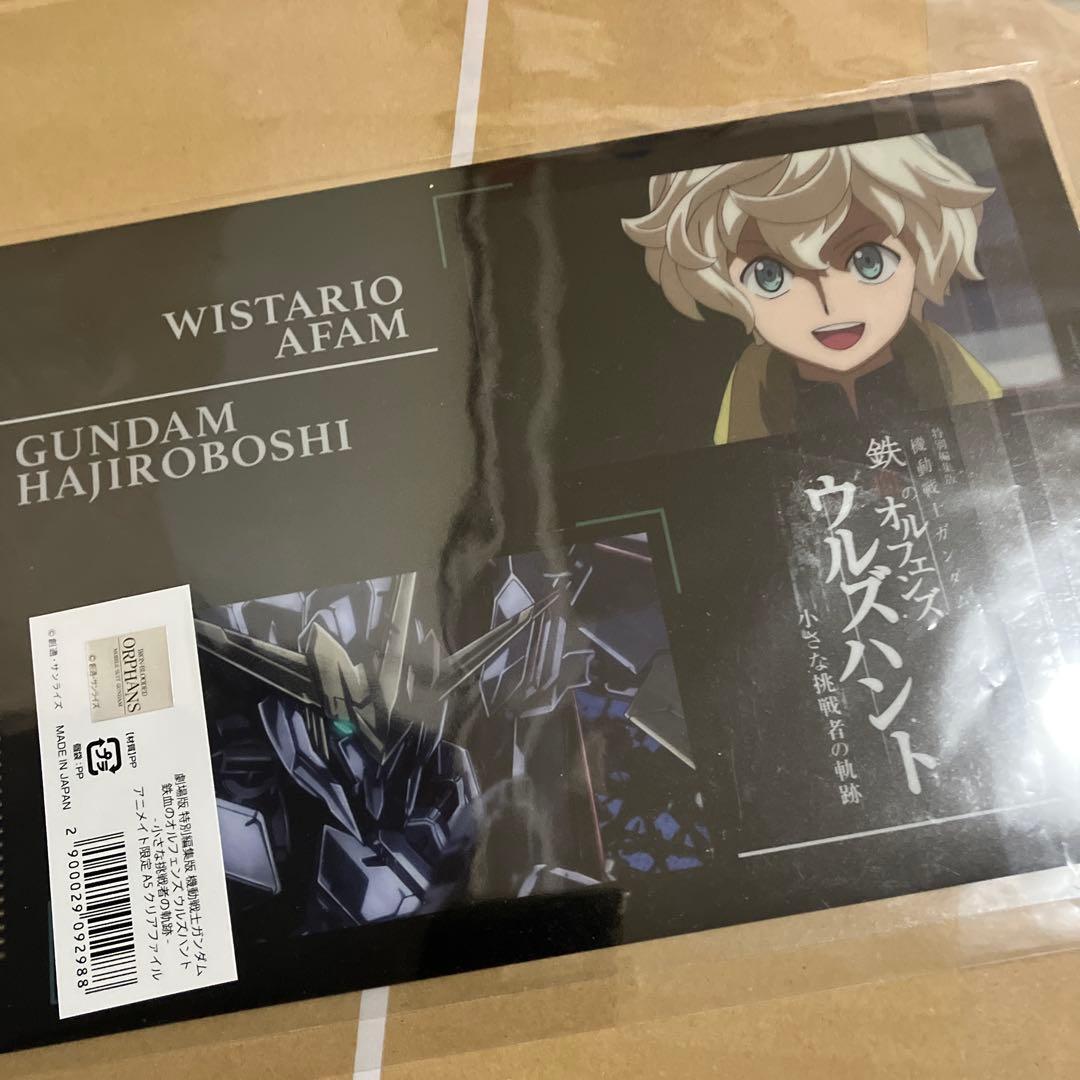 機動戦士ガンダム鉄血のオルフェンズ幕間の楔ウルズハントセット