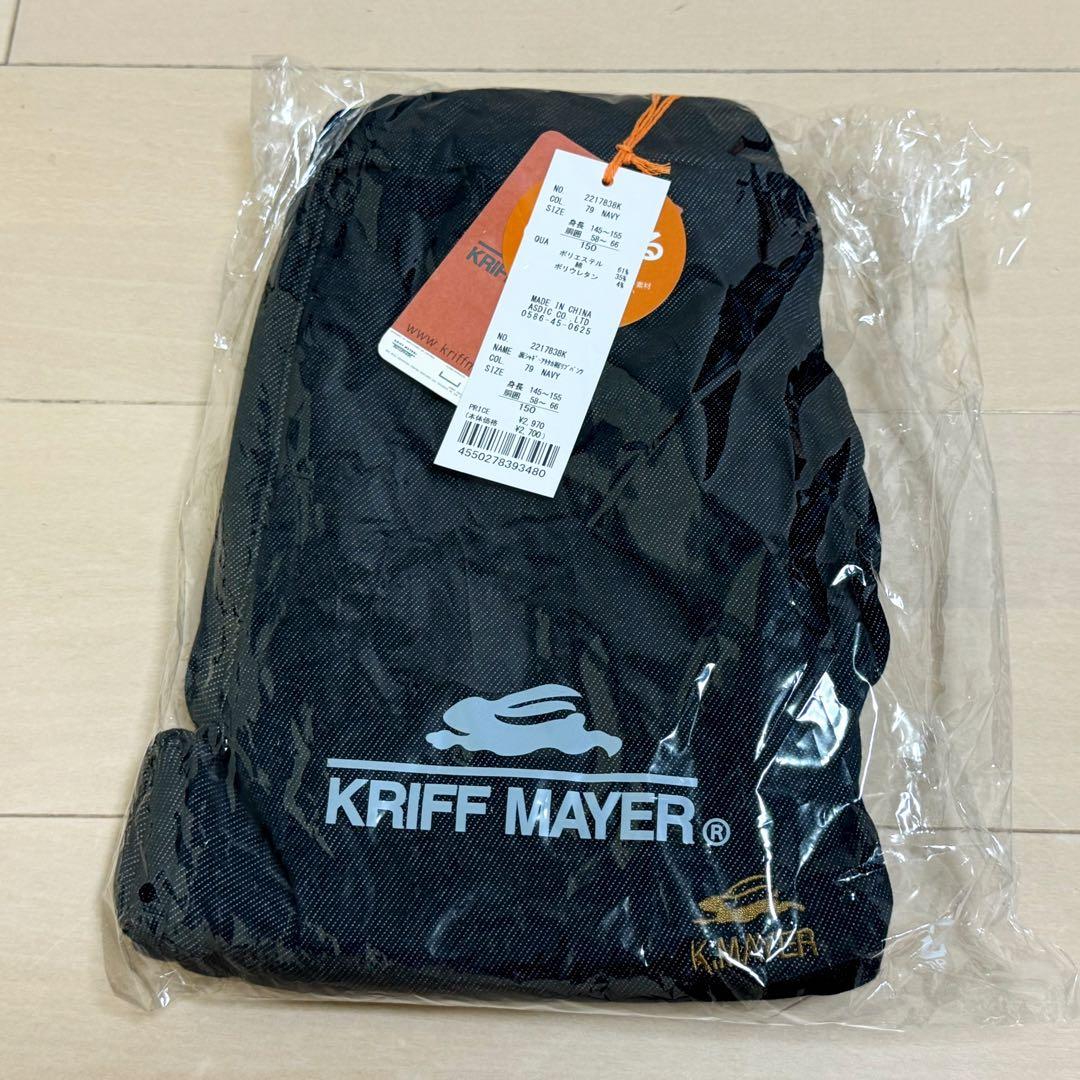 未開封品 クリフメイヤー 150cm 裏シャギーアタタカ裾リブパンツ 5色セット