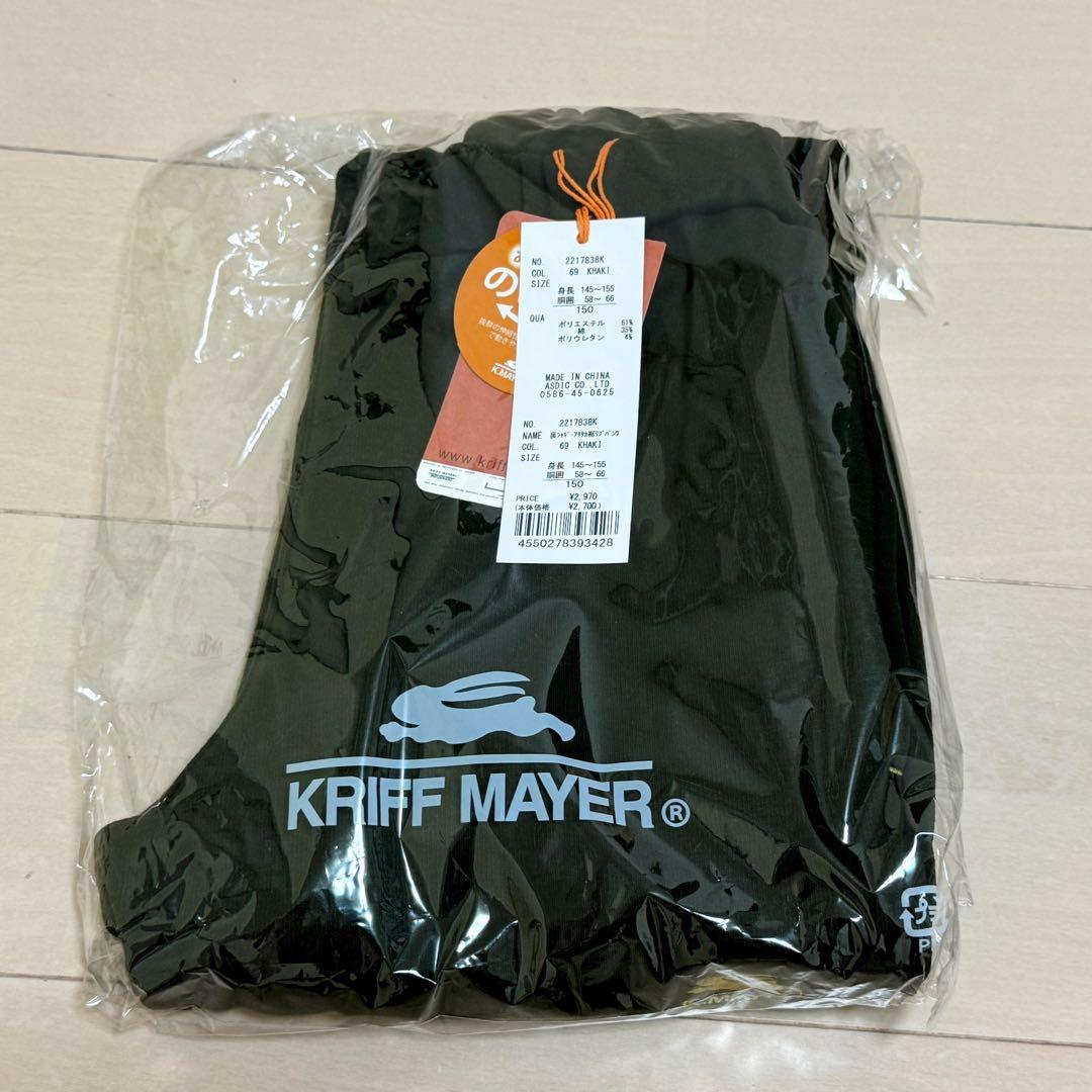 未開封品 クリフメイヤー 150cm 裏シャギーアタタカ裾リブパンツ 5色セット