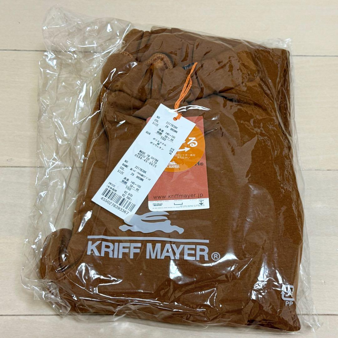 未開封品 クリフメイヤー 150cm 裏シャギーアタタカ裾リブパンツ 5色セット