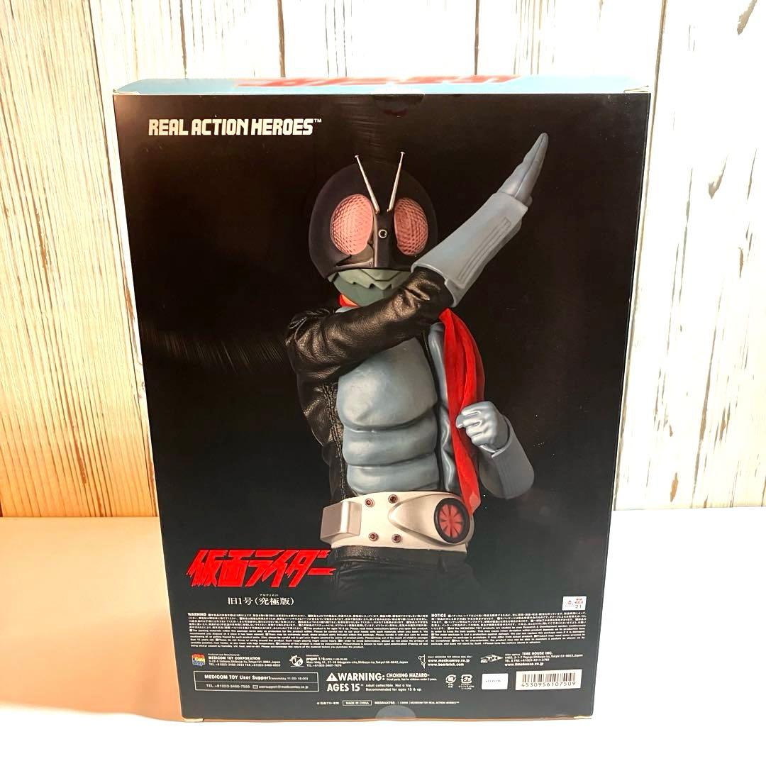 メディコムトイ RAH 仮面ライダー旧１号 究極版（アルティメット） フィギュア
