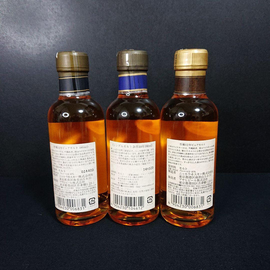 ニッカ ウイスキー 竹鶴12年 余市10年