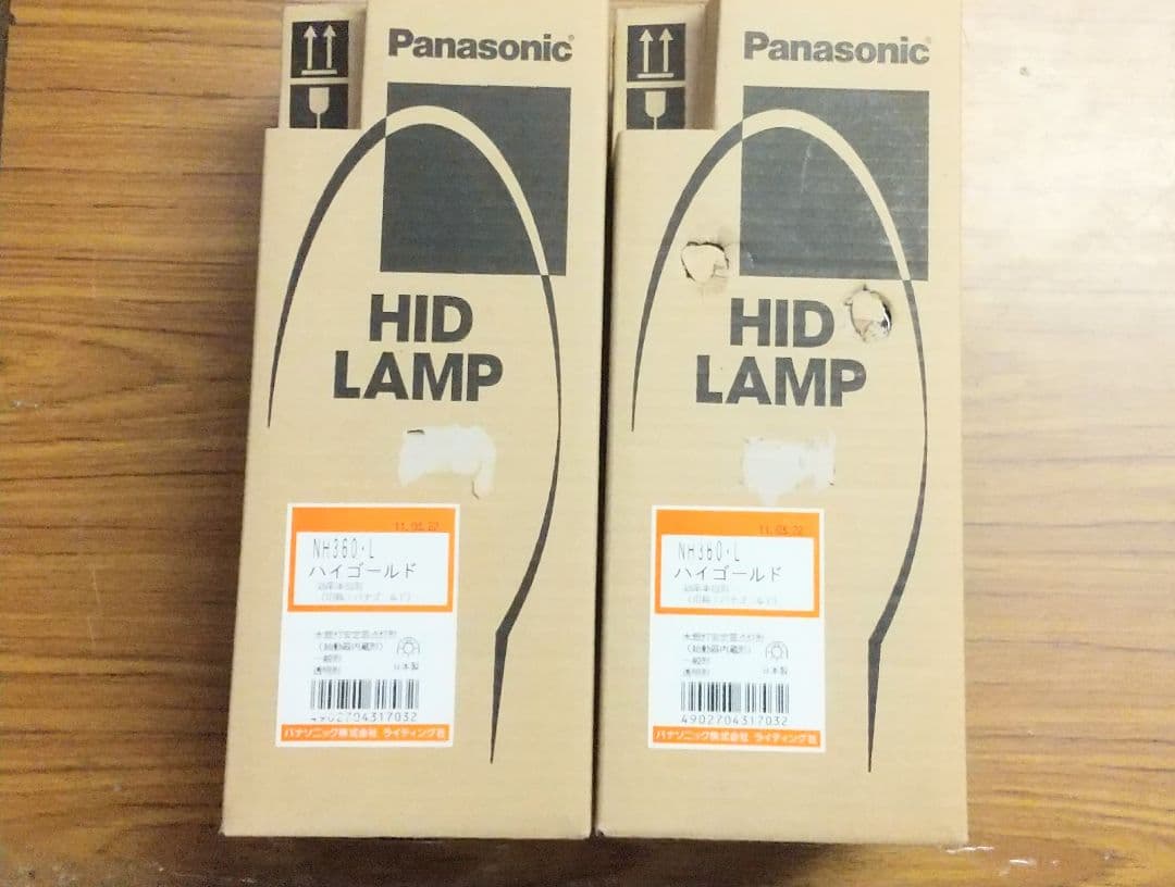 水銀灯 NH360L ハイゴールド 2個