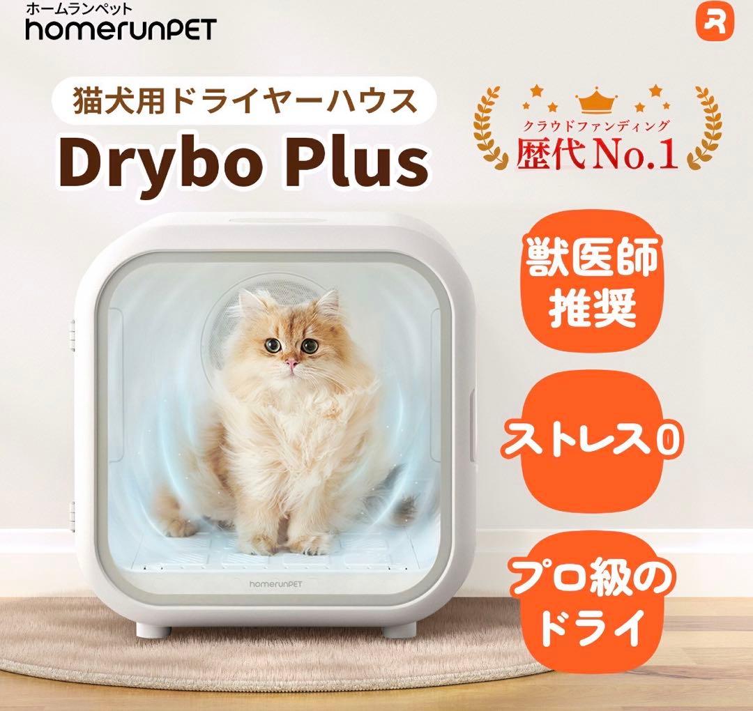 【美品】runpet PD50LE5NPN Drybo Plus