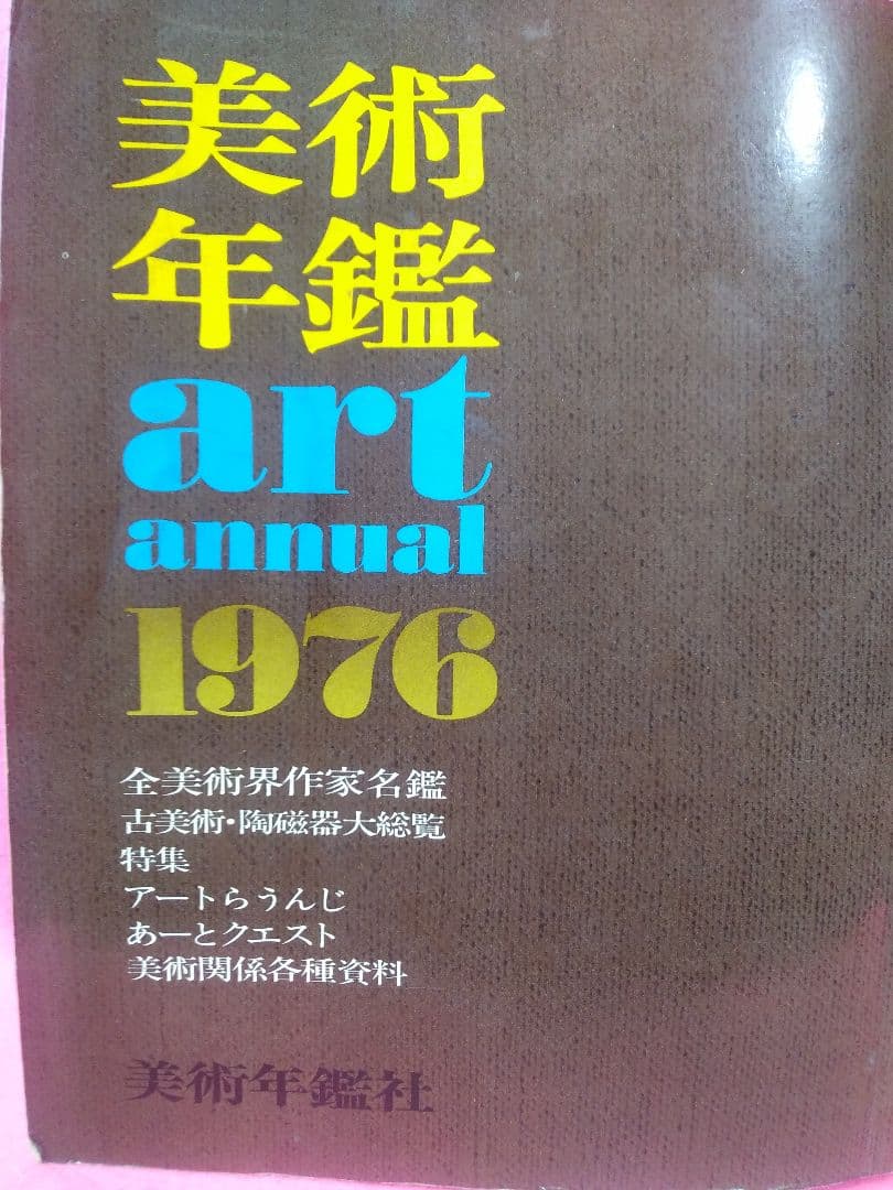 絵画シリーズNO9  油彩画 静物画  後藤 義考画伯   「バラと桃」 F6号
