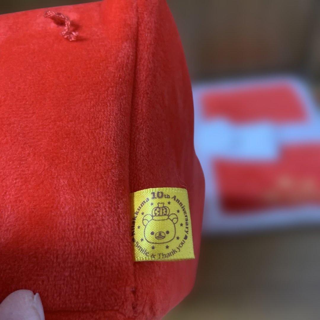 リラックマ　１０周年　ワンダーランド　クリスマスBOXぬいぐるみ