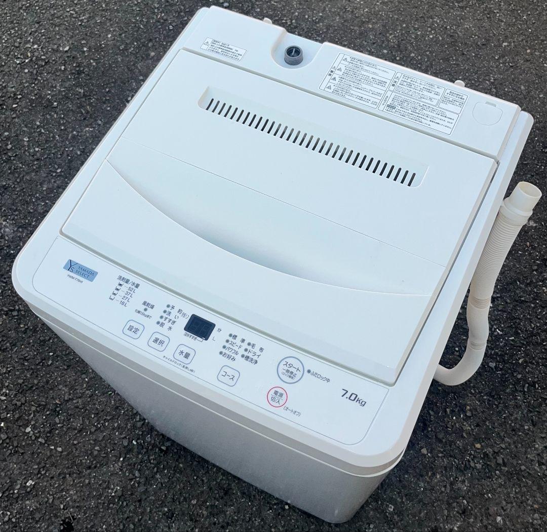 ヤマダ洗濯機 7.0kg パワフル洗浄スピードコース　風乾燥機能付き2021年製