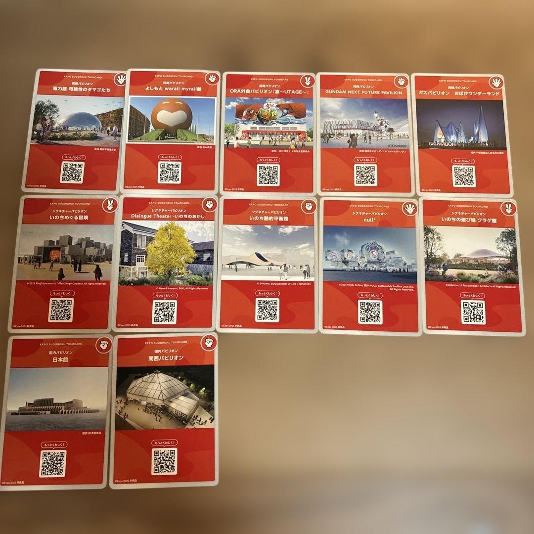 EXPO 2025 ツアーボード　カード　ホログラムあり
